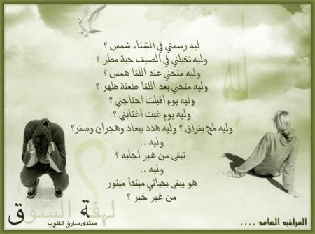 poeme