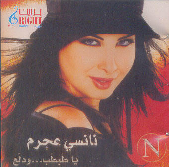 nanacy agram